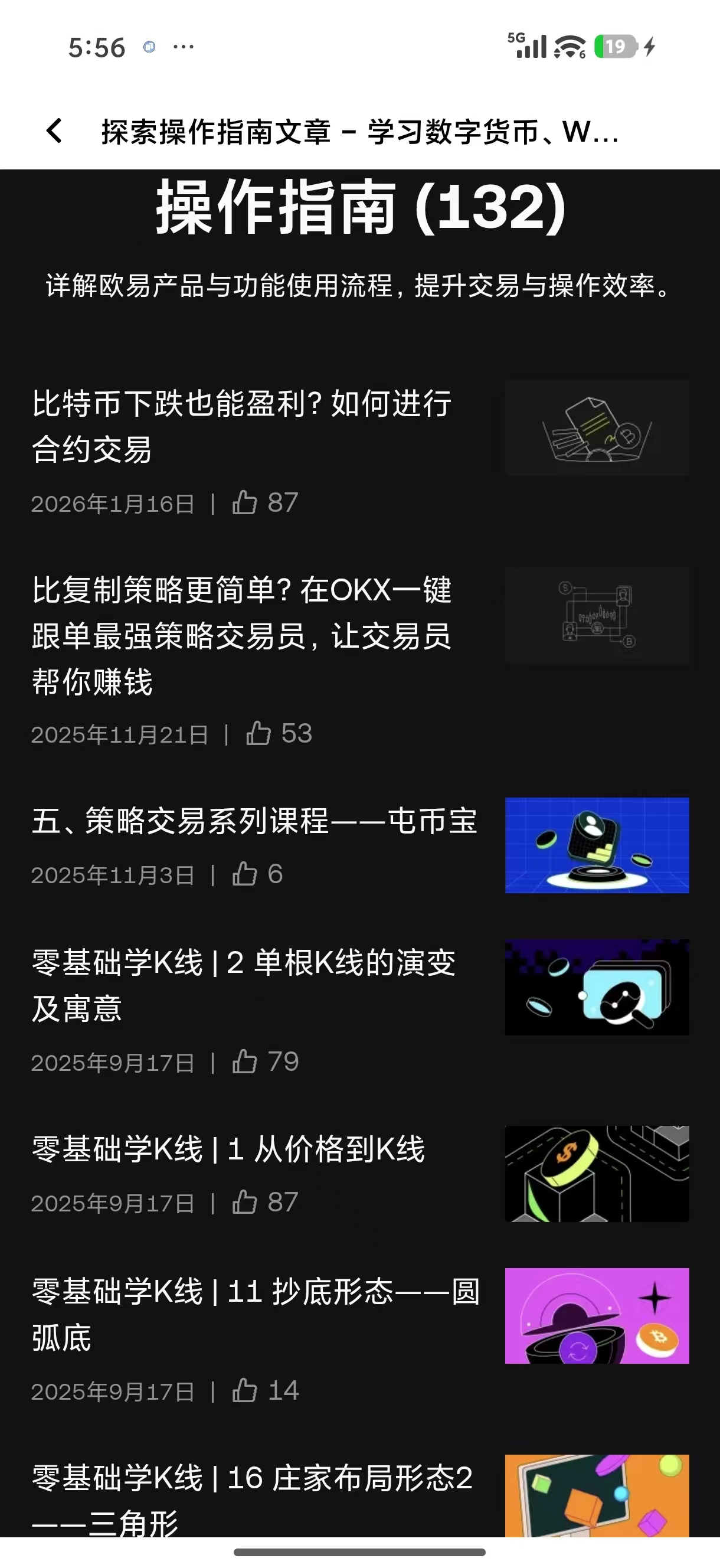 欧义入口 大额加密货币交易专属安全访问通道